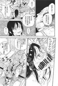 [Nankotsu Age Rice (kyo1)] Jian Biyori 2 (Non Non Biyori) [2018-02-06]