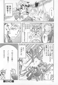 [Nanamatsu Kenji] Shounen Kaku Ari !