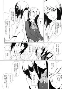 (C76) [Garakura Shoujo (Miito Shido)] LUSTFUL BERRY ''CLOSED''#1