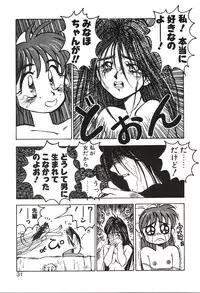 [Nanno Koto] Ganbare Minaho-chan!