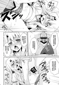 (C89) [LemonMaiden (Aoi Masami)] Kyuusei Maryoku Chuudoku 2 (Fate/kaleid liner Prisma Illya) [Chinese] [surely個人漢化]