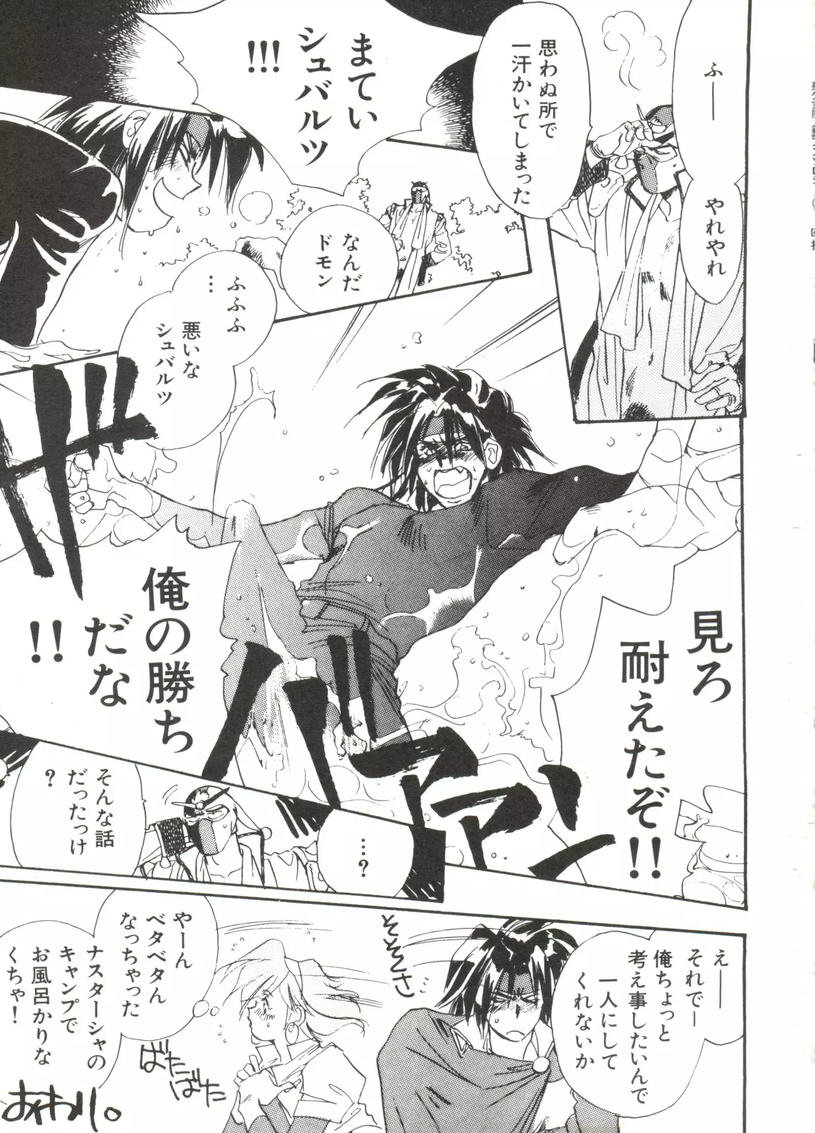 Bishoujo Doujinshi Anthology 14