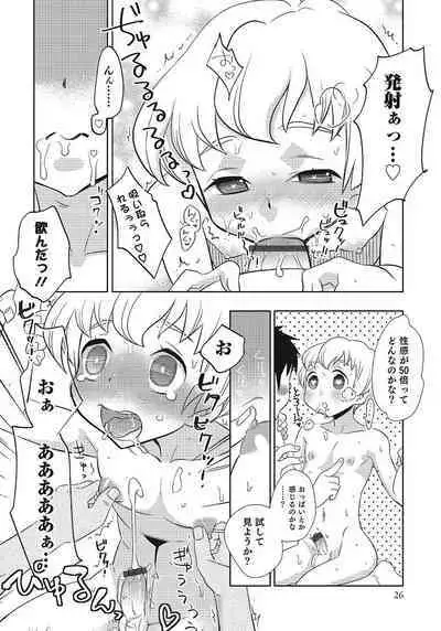 Otokonoko HEAVEN Vol. 24