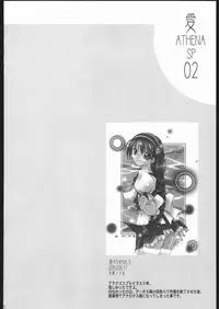 (C69) [Your's-Wow!! (Konata Hyuura)] Ai Athena Special 2 (Capcom vs SNK)