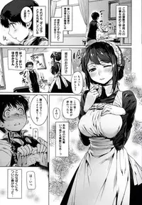 [Kishi Kaisei] Fushidara - Immoral Lovers