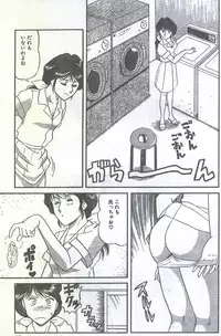 Cotton Comic 1993-07-08 [Incomplete]