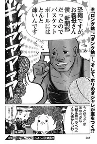 Young Champion Retsu Vol.19