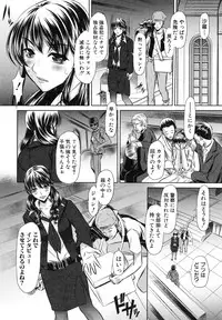 [NABURU] 72 -Ryoujoku Tatekomori Jiken-