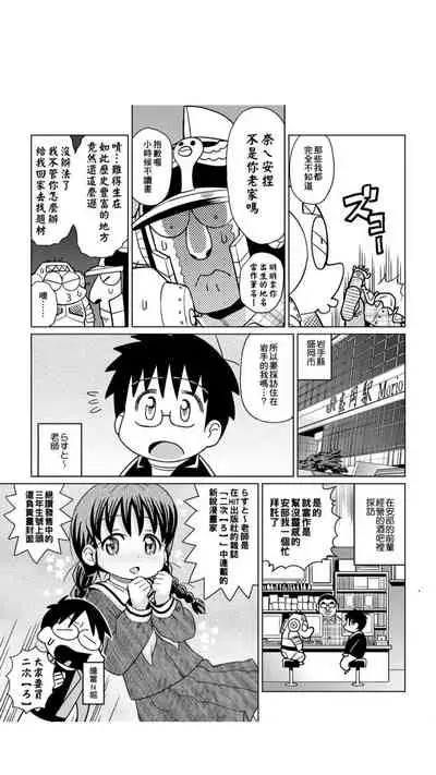 ［あべもりおか]］安部盛岡的…（情色漫畫家生活日誌）