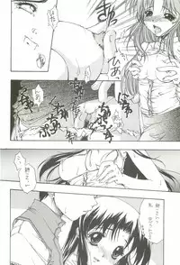 (C62) [INFORMATION HIGH (Younosuke)] Everything (It's you) Soushuuhen 1999-2001 (Kizuato)