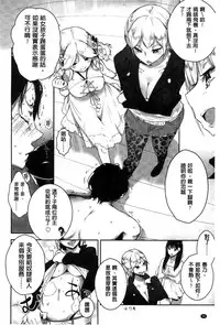 [Mame] Milk Crown [Chinese]