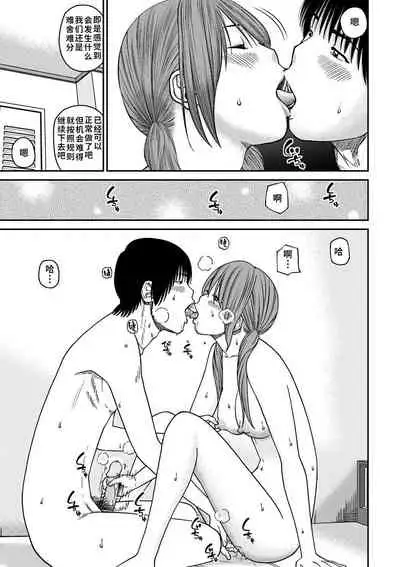 [Kuroki Hidehiko] 33 Sai Midarazuma | 33 Year Old Lusty Housewife [Chinese] [Decensored] [Digital][Translated by _HY]