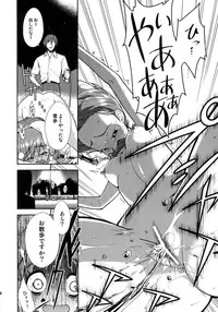 (C76) [KONTON-Lady-Studio (T, DIT)] ～Otonashi Mousou Gekijou～Super KOTORI Time - Zoku Yukiho hen (THE iDOLM@STER)