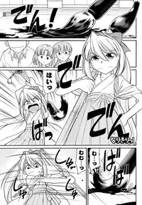 Men's Young Special IKAZUCHI 2010-09 Vol.15 [Digital]