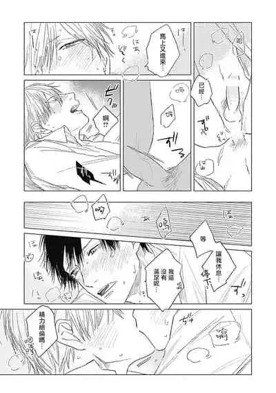 Houkago no Ghost | 放课后的幽灵 Ch. 1-5