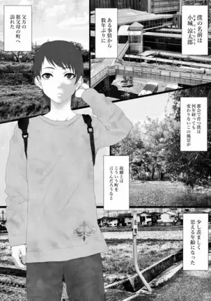 Shareninaranai ero i hanashi/ netora reta boku no yasaka-sama