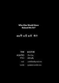 (C87) [ALSeTRO (Gyarin, Mikanuji)] Midare Somenishi Tare Yue ni | Who Else Would Have Ruined Me So (Kantai Collection -KanColle-) [English] [Sexy Akiba Detectives]