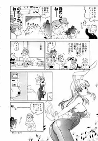 COMIC MEGAPLUS 2007-07 Vol.45