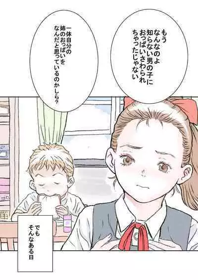 [Tetsuya] Otouto Sono 1 | My Little Brother Part 1