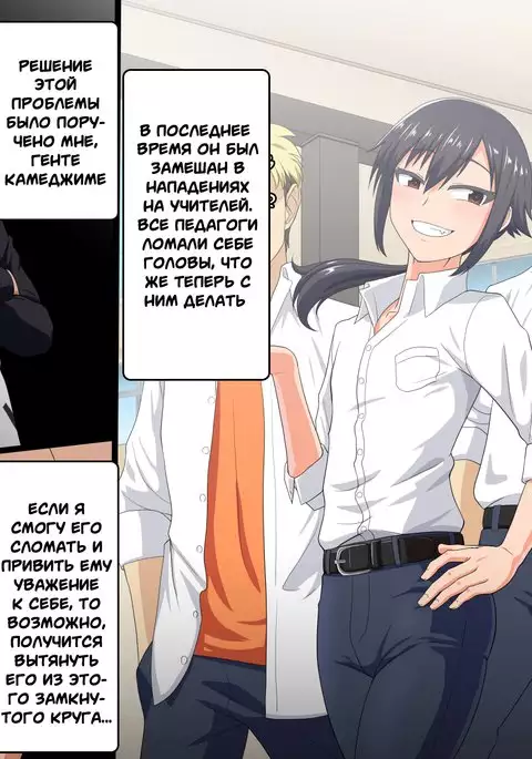 Mejiri Furyou Shounen Mesu Ana Kouseisu!