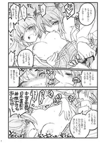 (COMIC1☆6) [Akai Marlboro (Aka Marl)] Meijoushigatai Doujinshi no Youna Mono (Haiyore! Nyaruko-san)