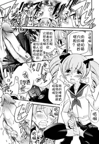 [Kamirenjaku Sanpei] Anal Angel [Chinese] [不冠名汉化]