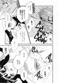 [Anthology] Inyouchuu Shoku ~Ryoushokutou Taimaroku~