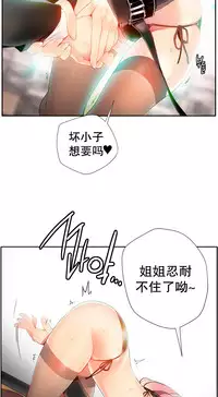 [Juder] 莉莉丝的脐带(Lilith`s Cord) Ch.1-27 [Chinese]