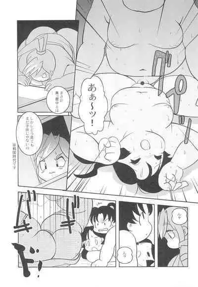 Houman Ninden Marine