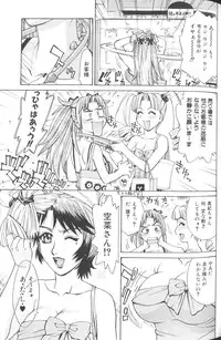 [Makibe Kataru] Basu Taimu ・ Rabu Taimu (Bath Time ・ Love Time)