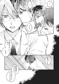 [Fujiyama Gu] Natsukanai Neko no Mofurikata