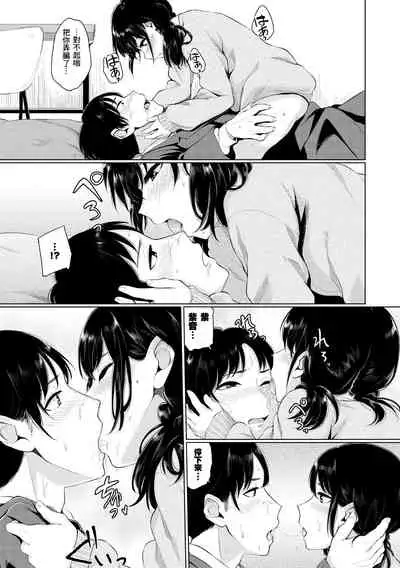 [Yamada Yuuya] Oboreru Hakuchuumu - Drowning in a Daydream [Chinese] [零食汉化组] [Digital]