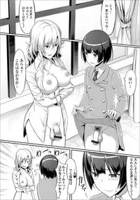 Futanari Friends！ Vol. 05