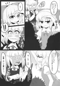 (Reitaisai 10) [Ramen Rice (Rajii)] In Darkness (Touhou Project)