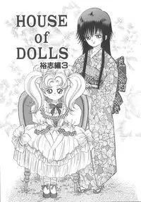 [Hayami Yumi] House of Dolls