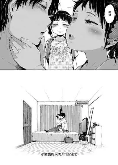 Dakara Kami-sama, Boku ni shika Mienai Chiisana Koibito o Kudasai.