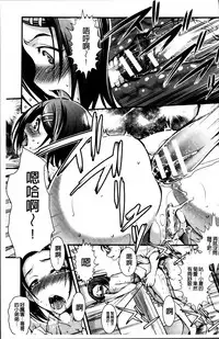 [Amano Kazumi] Aniue ga Kedamono Sugite Meiwaku Sugiru [Chinese]