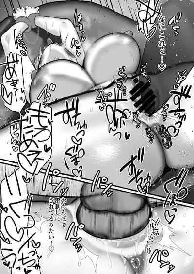 Shojo no Watashi ga Nikubenki ni Ochiru made... vol.1