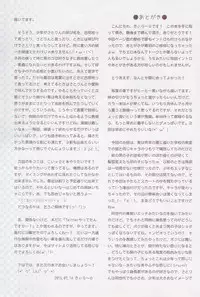 (C88) [Little Hamlet (Kiira)] Komeiji Satori no Elevator wa Toilet ja arimasen (Touhou Project)