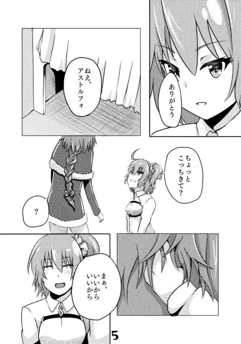 C 93 shinkan `purezento wa boku toka dō ka na?'sample