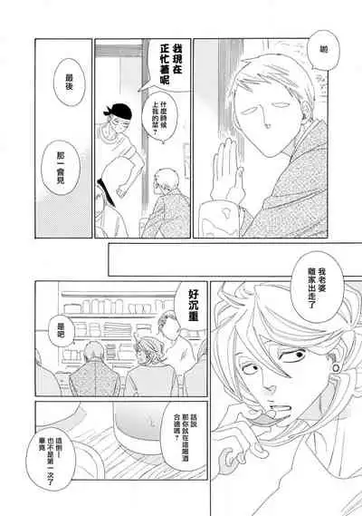 [Nakamura Asumiko] blanc #1 [Chinese] [冒险者公会]