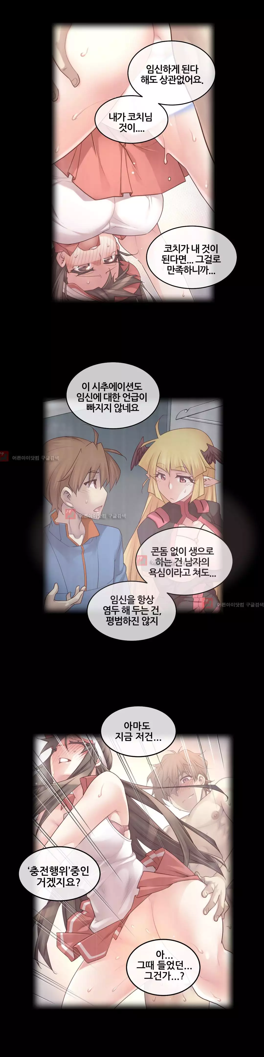 Master in My Dreams Ch.90-130