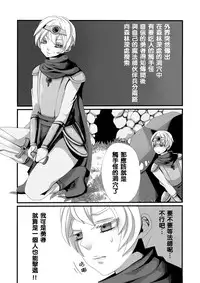 [Iwanakaya (Sansyouo)] Shokushu to Yuusha to Mahoutsukai [Chinese] [沒有漢化]
