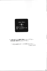 (C59) [F4 Company (M Boy)] [S] (Dead or Alive)