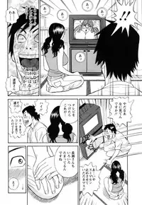 [Tada Isamu] Papa wa Chinguru