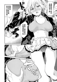 (SC2016 Winter) [EXTENDED PART (Endo Yoshiki)] Tankoushoku no Jealousy - World (Musaigen no Phantom World) [Chinese] [空気系☆漢化]