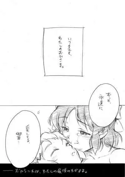 Umi no Mieru Basho no Futari no Ouchi.