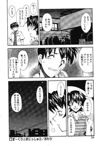 [Ryoumoto Hatsumi] Maakuri Mannish