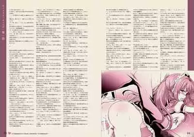 オトメスイッチビジュアルファンブック OTOMEMORY ～オトメモリー～