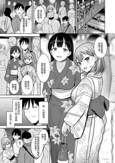[Azuse] SotsuAl Cameraman to shite Ichinenkan Joshikou no Event e Doukou Suru Koto ni Natta Hanashi Ch. 1-12 [Chinese] [裸單騎漢化]